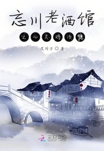回憶錄之心靈雞湯篇