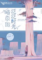 暗戀的泛泛時(shí)光在線閱讀