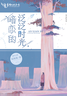 暗戀的泛泛時光