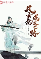 凡女的逆天之路在线阅读