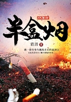 半盒煙在線閱讀