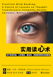 實用讀心術