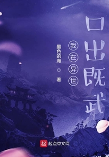 我在異世口出既武