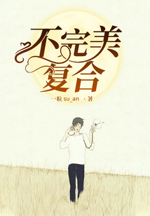 不完美復(fù)合