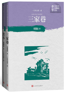 三家巷·苦斗
