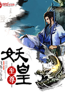 Supreme Demon Emperor cover