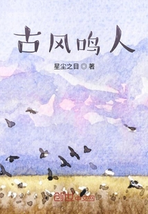 古風(fēng)鳴人