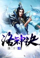 洛神诀