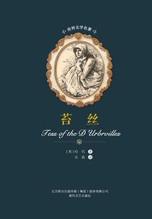 苔絲(世界文學(xué)名著)