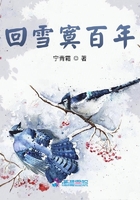 回雪寞百年在線閱讀
