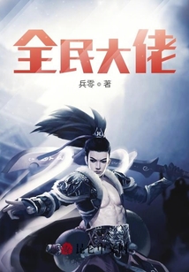 全名大佬