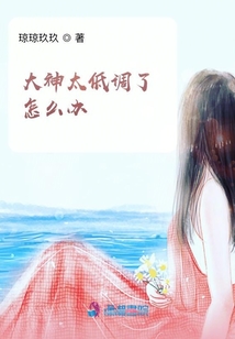 大神太低調了怎么辦