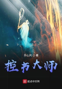 控書大師