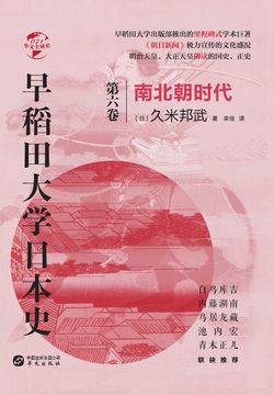 久米邦武-全部作品在线阅读-微信读书