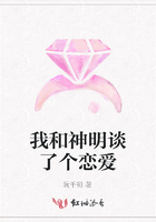 我和神明談了個戀愛在線閱讀