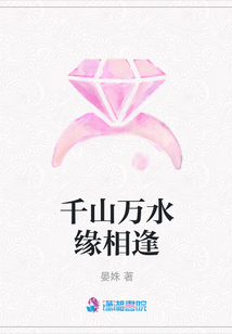 千山萬水緣相逢