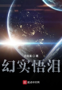 幻實悟淚