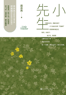 小先生