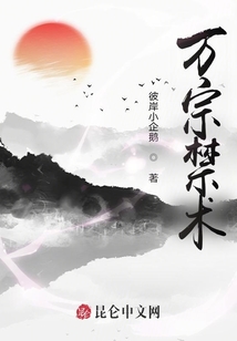 萬宗禁術