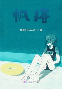 帆絡