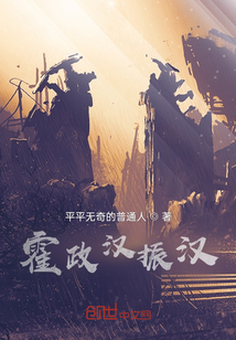 霍政漢振漢