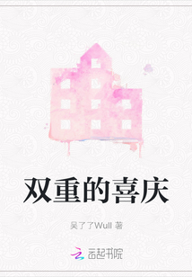 雙重的喜慶