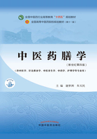 中医药膳学（全国中医药行业高等教育“十四五”规划教材）在线阅读