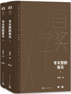 冬天里的春天（全2册）在线阅读