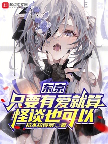 Tokyo: as Long as There is Love, Even Weird Stories Are Fine