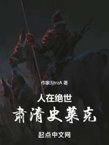 人在絕世,肅清史萊克