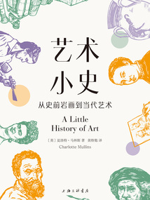 藝術小史:從史前巖畫到當代藝術