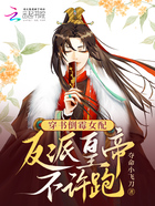 穿書倒霉女配：反派皇帝不許跑在線閱讀