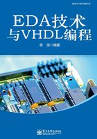 EDA技术与VHDL编程在线阅读