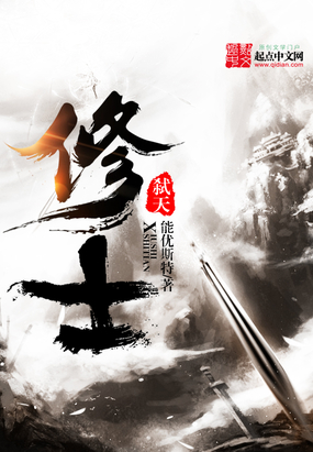 弑天修士在线阅读