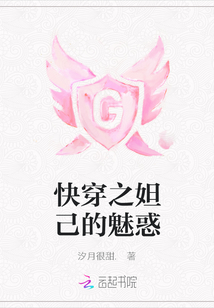 快穿之妲己的魅惑