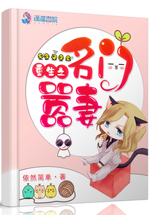 重生之名門囂妻