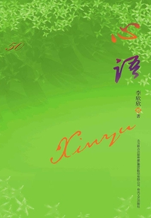 心語