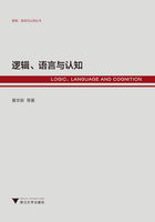 逻辑、语言与认知在线阅读