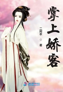 掌上嬌客