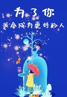 或許是因為喜歡