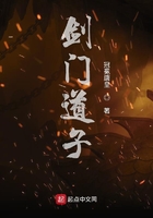 劍門道子在線閱讀