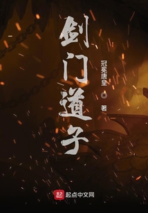 劍門道子