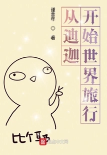 Start World Travel from Tiga