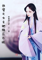 快穿之女主她桃花不旺在線閱讀