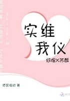 實維我儀在線閱讀
