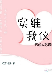 實維我儀