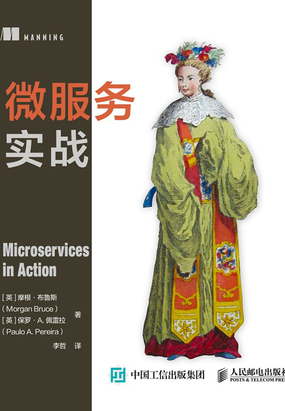  微服务实战|200