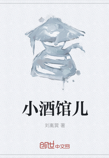 小酒館兒