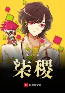 柒稷