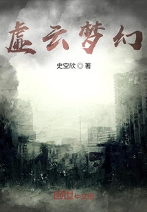 虛云夢(mèng)幻